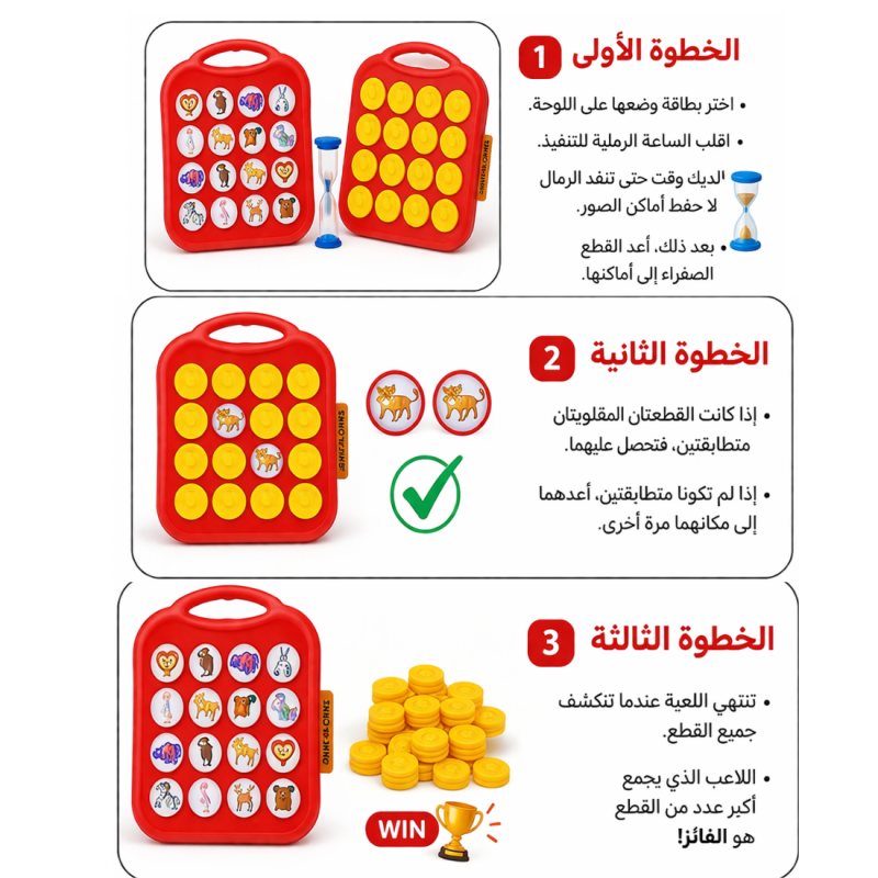 لعبة تطابق الأشكال 5